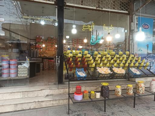 عکس خرما و ترشیجات کاج