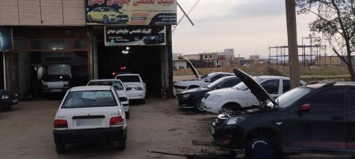 عکس کلینیک تخصصی جلوبندی سازی مهدی