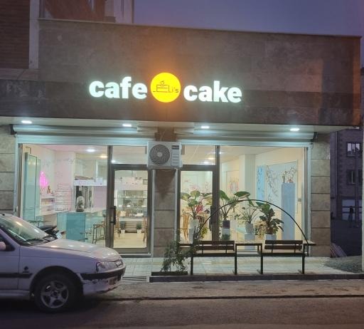 عکس کافی شاپ کافه کیک