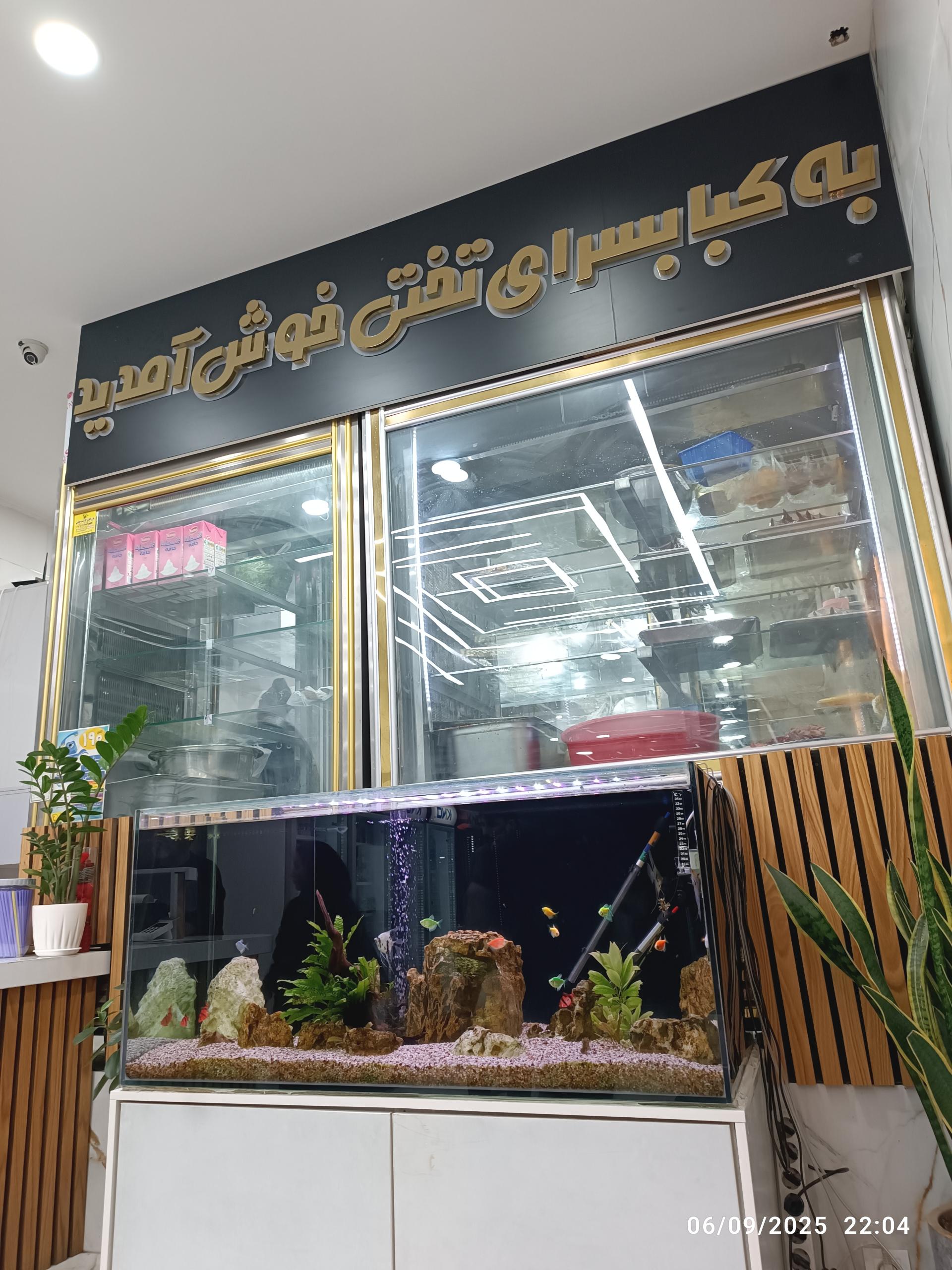 عکس کبابی تختی