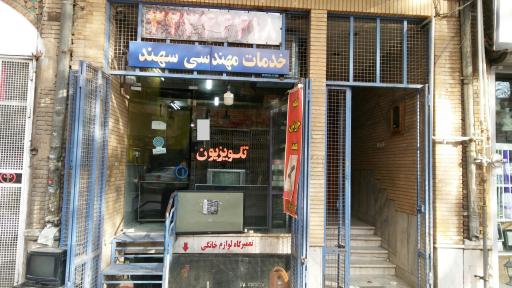 عکس خدمات مهندسی سهند