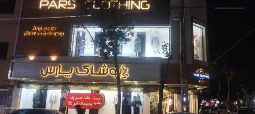 بازار مانتو ایثار طلاب