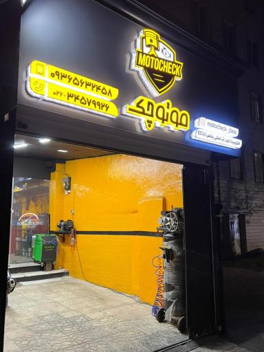 عکس متوچک تون آپ