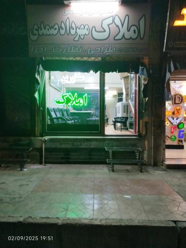 عکس مشاور املاک صمدی