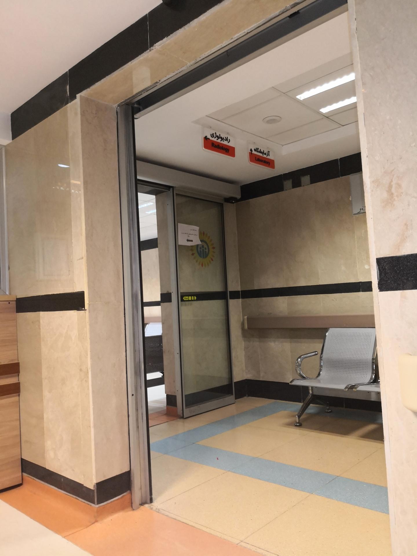 عکس بیمارستان امیرالمومنین