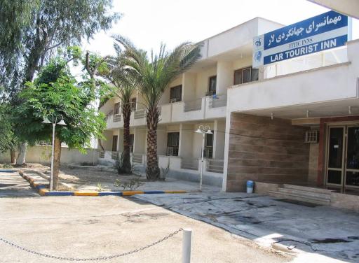 عکس هتل جهانگردی لارستان