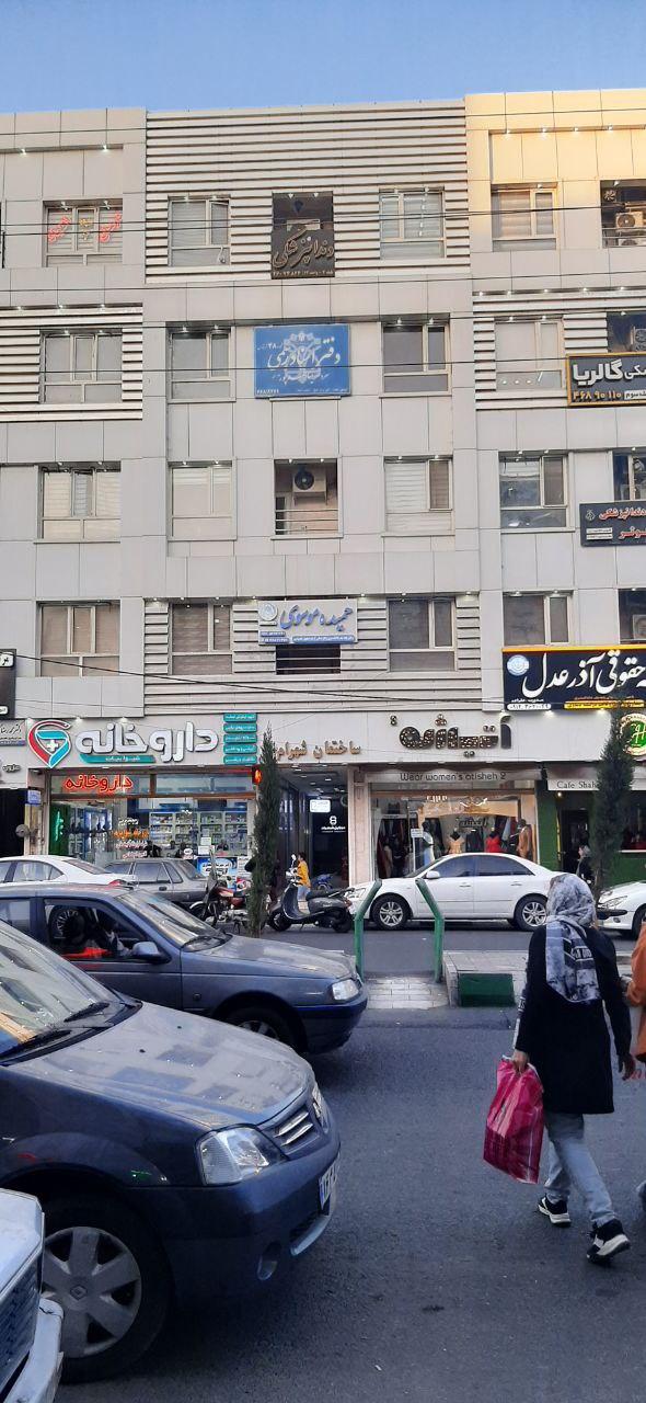عکس دفتر اسناد رسمی 48 شهر قدس