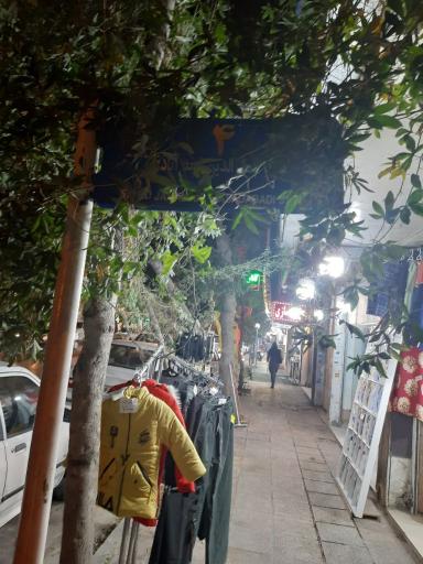 فروشگاه ساحل