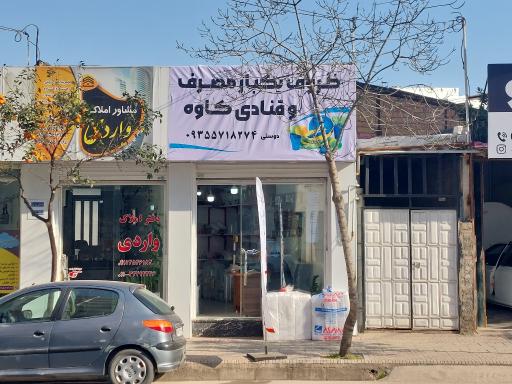 ظروف یکبار مصرف و لوازم قنادی کاوه