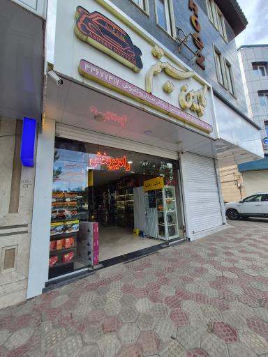 عکس کاسپین سیستم