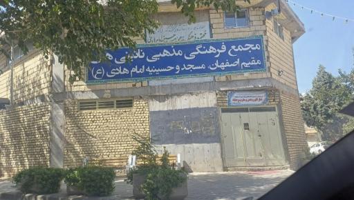 عکس مسجد امام هادی