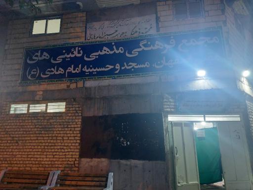 عکس مسجد امام هادی