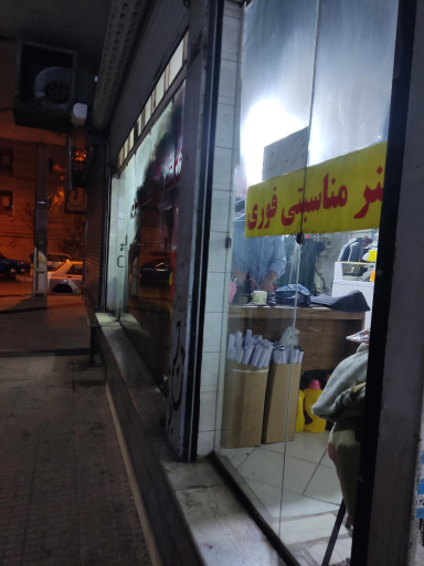 عکس خشکشویی سید 