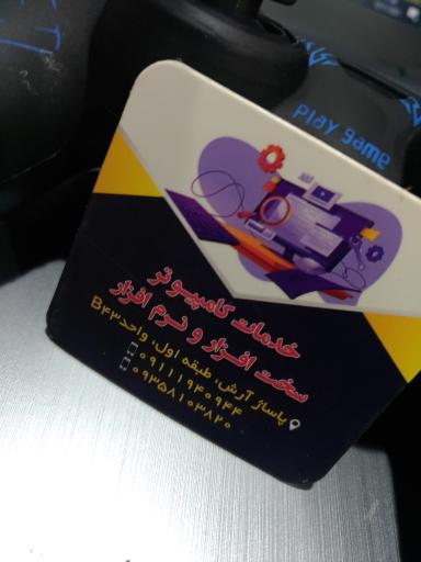 عکس خدمات تخصصی پلی استیشن