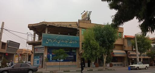 عکس داروخانه شبانه روزی دکتر وامق