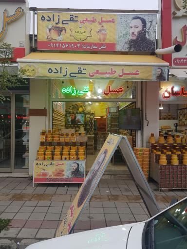 عکس عسل تقی زاده