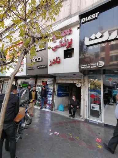 عکس پایگاه سلامت فرمانفرمایان ۲