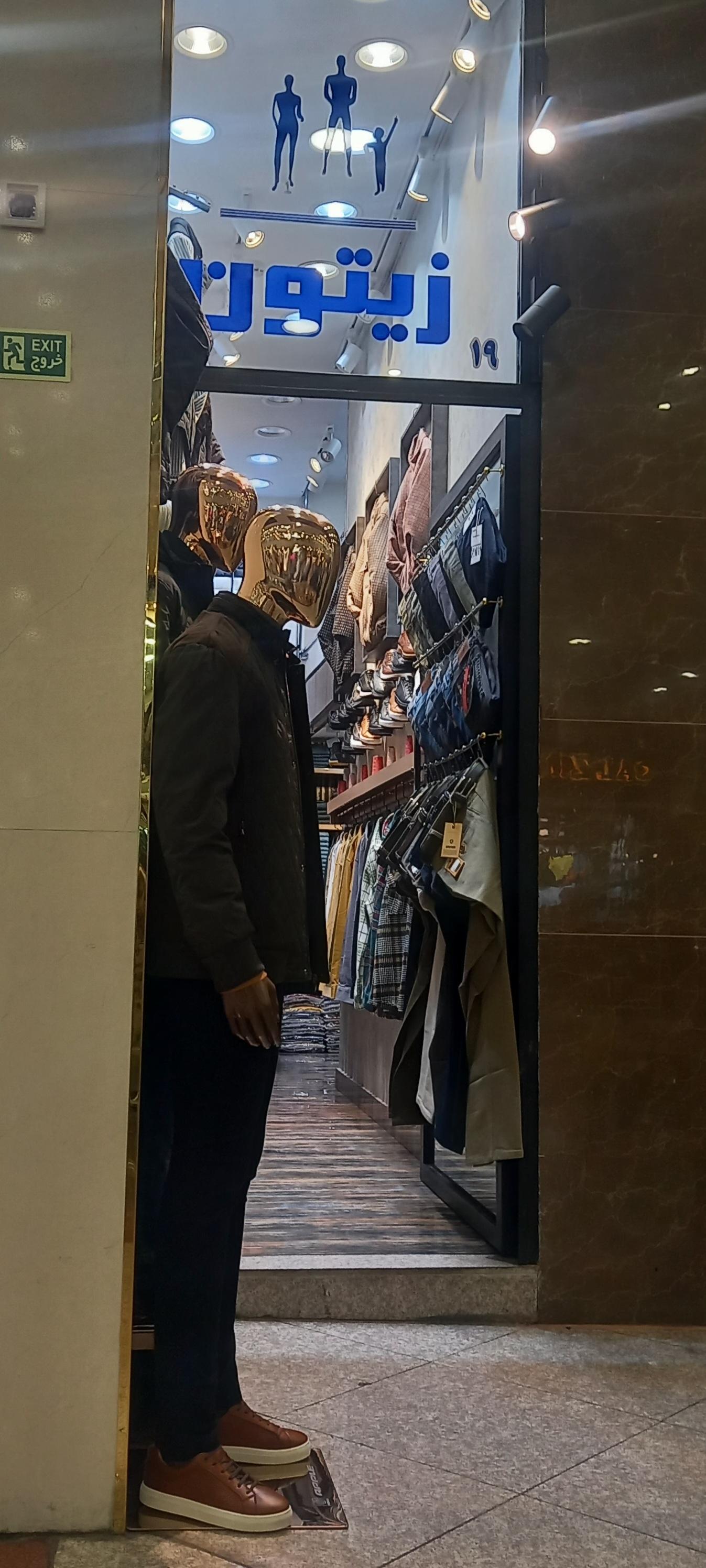 عکس فروشگاه زیتون 