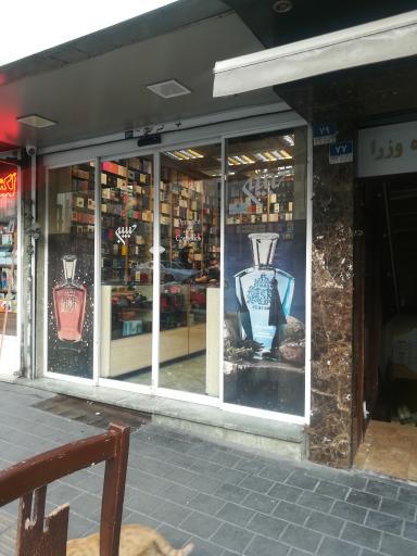 گالری عطر حبیبی