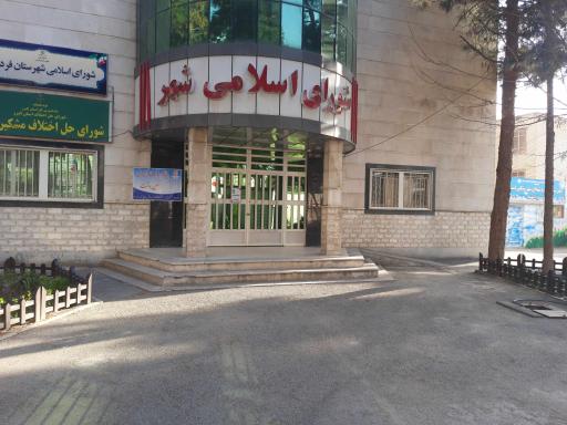 عکس شورای اسلامی شهر مشکین دشت