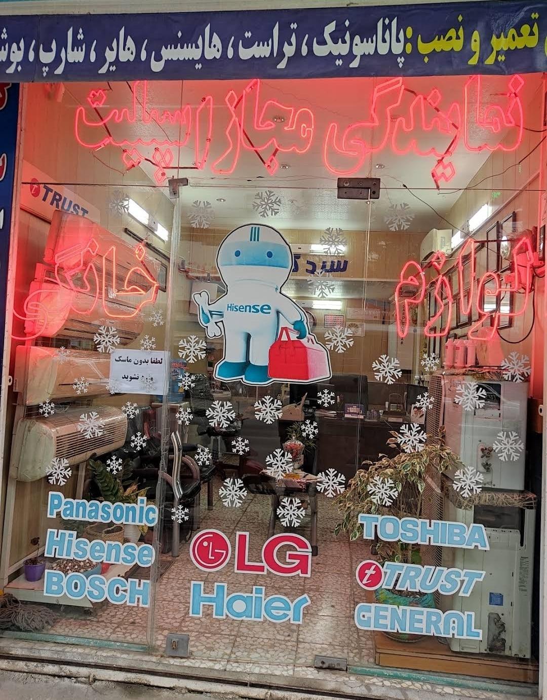 عکس سردگستر جوانی مقدم