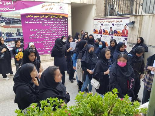 عکس آموزشگاه علمی کنکور و تقویتی تدبیر دانش