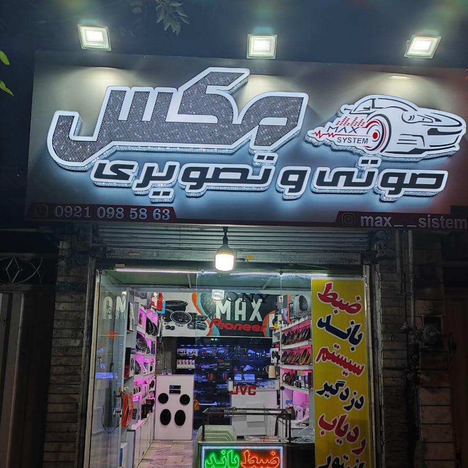 عکس اسپرت مکس