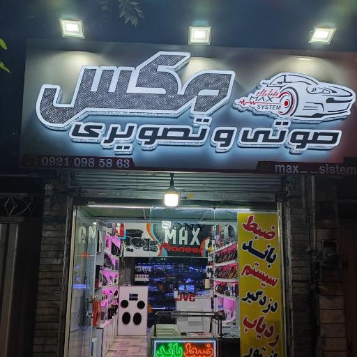 عکس اسپرت مکس