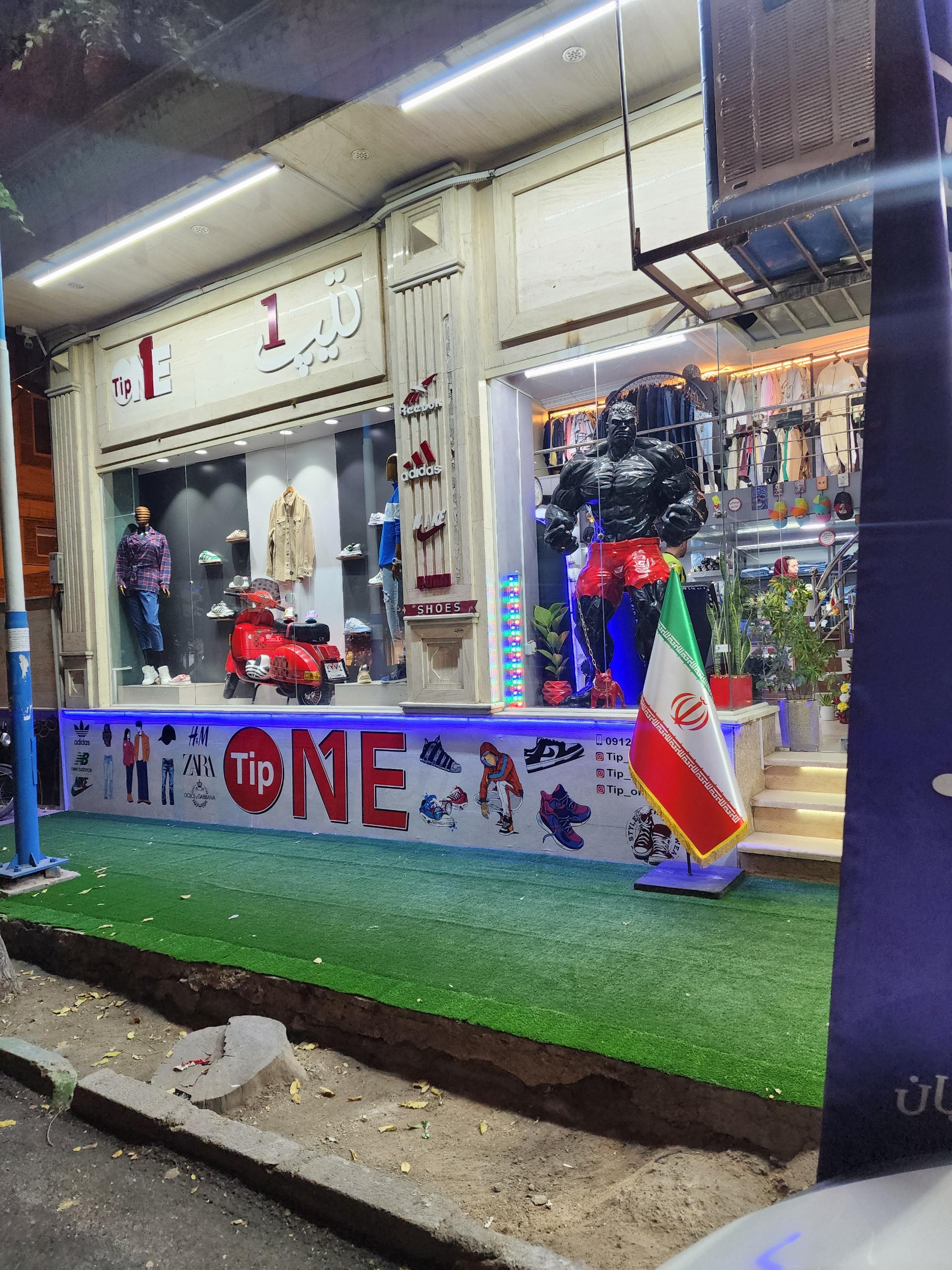 عکس بوتیک تیپ وان