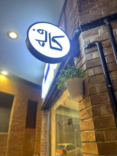 عکس كافه بلو