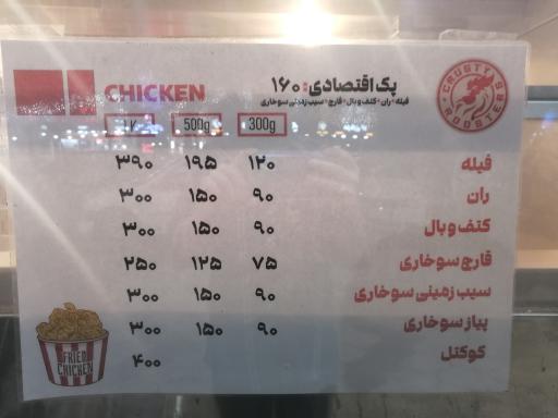 عکس فست فود آموت