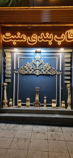 عکس گچبری پلی یورتان تبریز