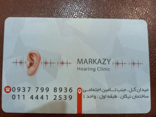 کلینیک شنوایی سنجی مرکزی دکتر ربابه علیزاده 