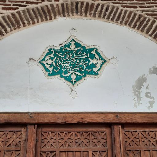عکس مسجد محدثین امام زمان (عج)
