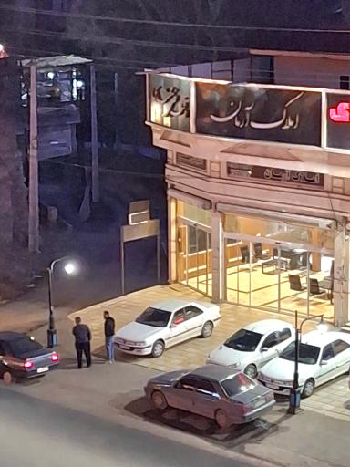 عکس املاک آرمان