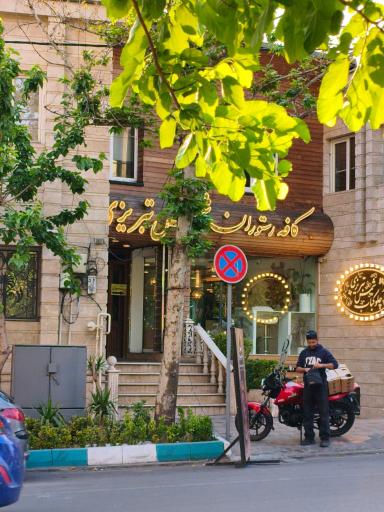 عکس چلوکباب شمس تبریزی