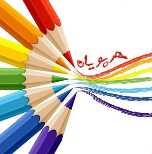 کودکستان و مهد کودک مهرپویان 