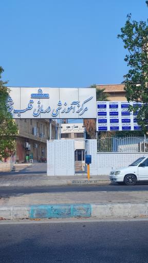 عکس بیمارستان قلب بنت الهدی