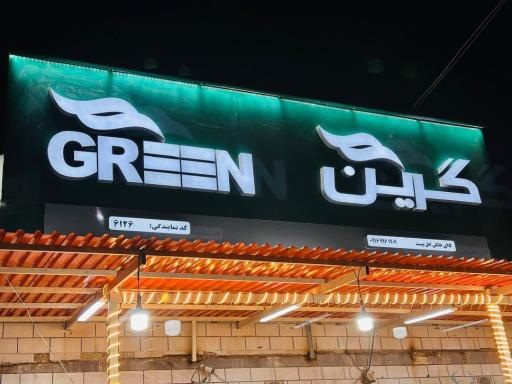 عکس کالای خانگی اهل بیت 