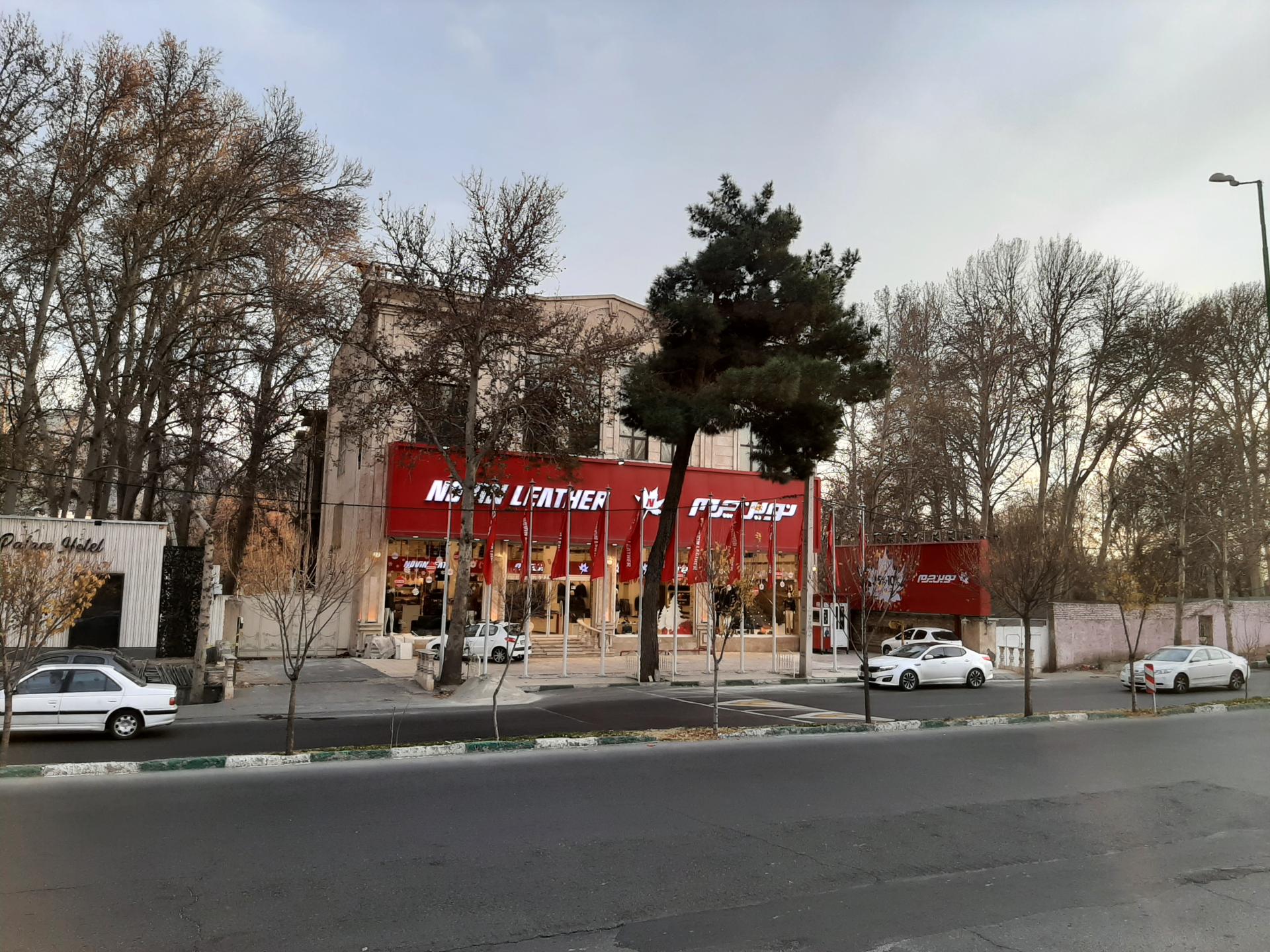 عکس نوین چرم