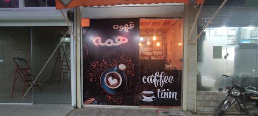 عکس قهوه همه