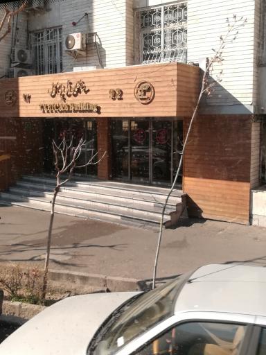 عکس ساختمان تیپیکال