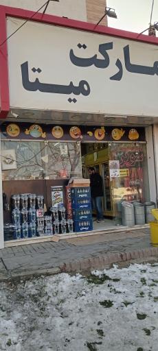 عکس مارکت میتا