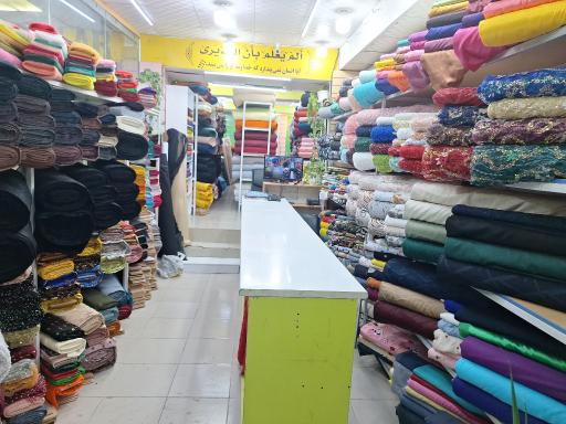 عکس پارچه سرای الجوهره 