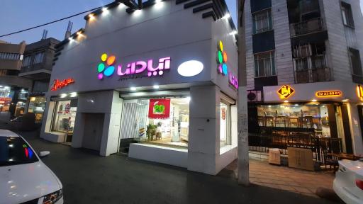 عکس آپادانا کرج