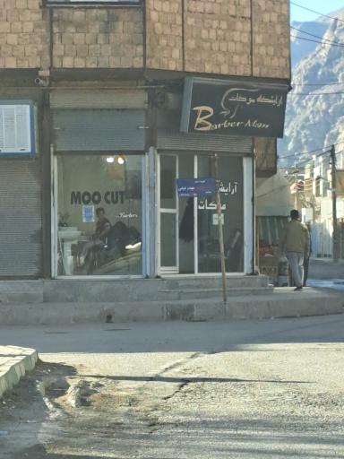 عکس آرایشگاه مردانه 