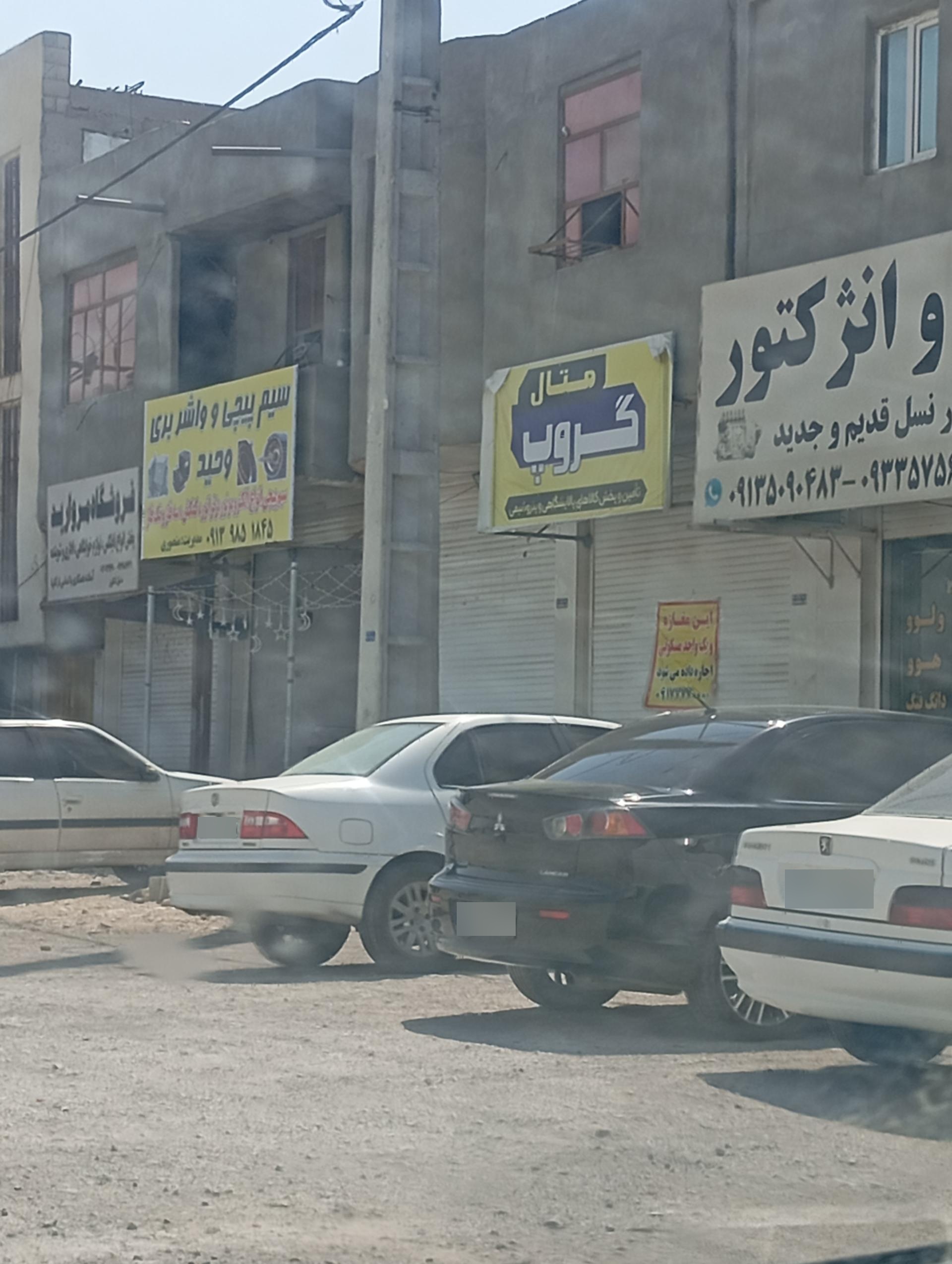 عکس متال گروپ