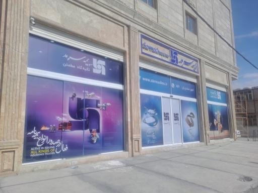 بیمه سرمد سرپرستی استان لرستان