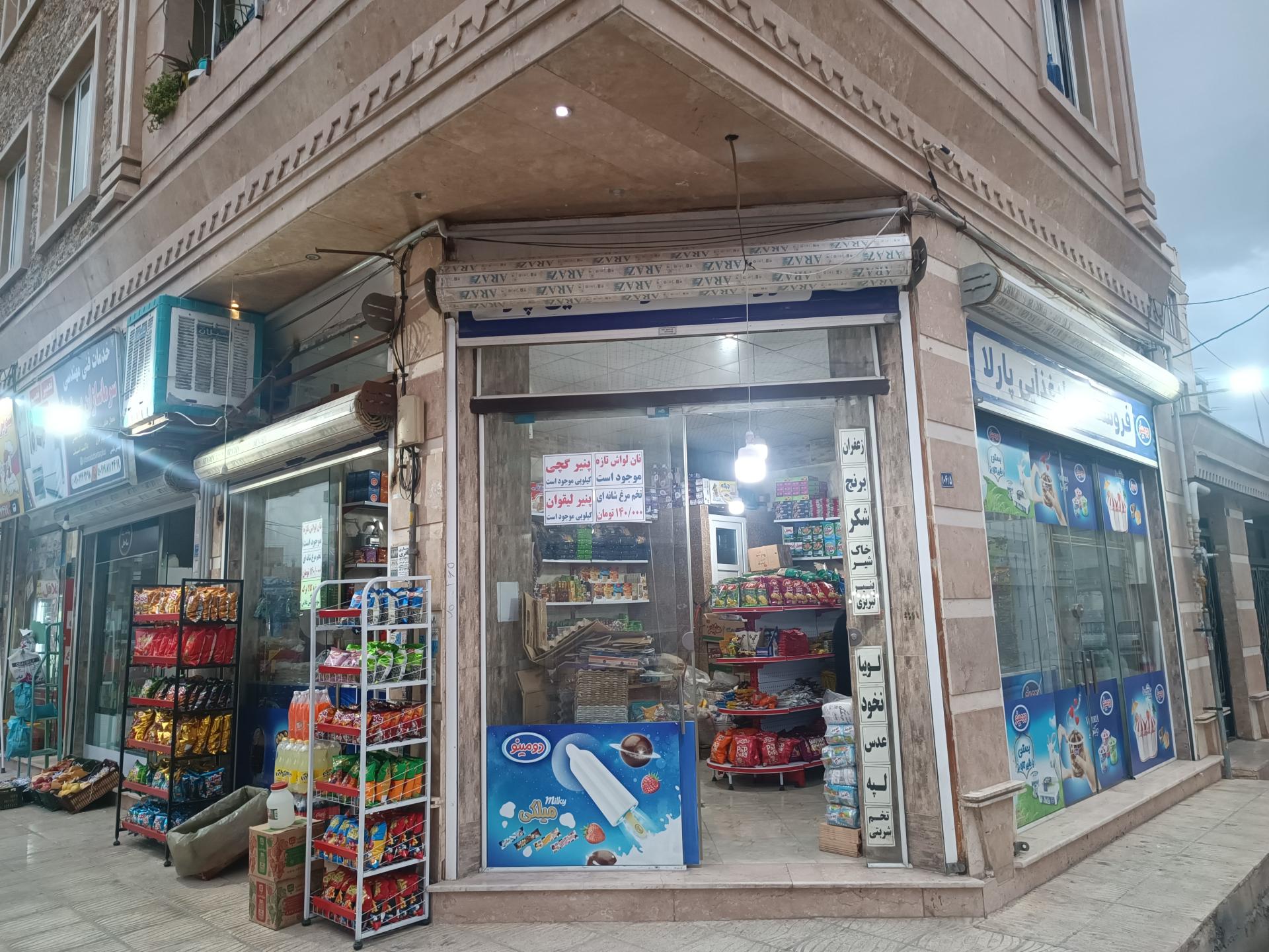 عکس سوپرمارکت رمضانی