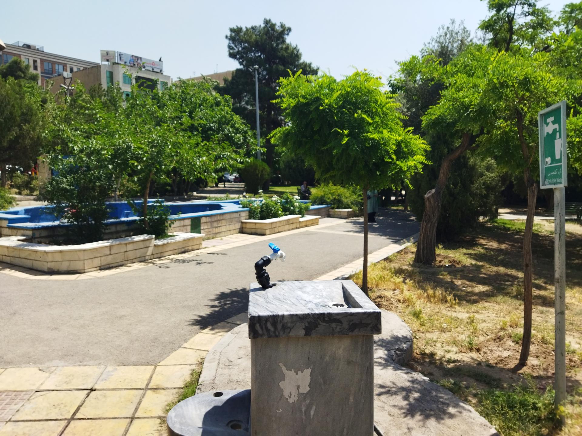 عکس آبخوری بوستان استقلال